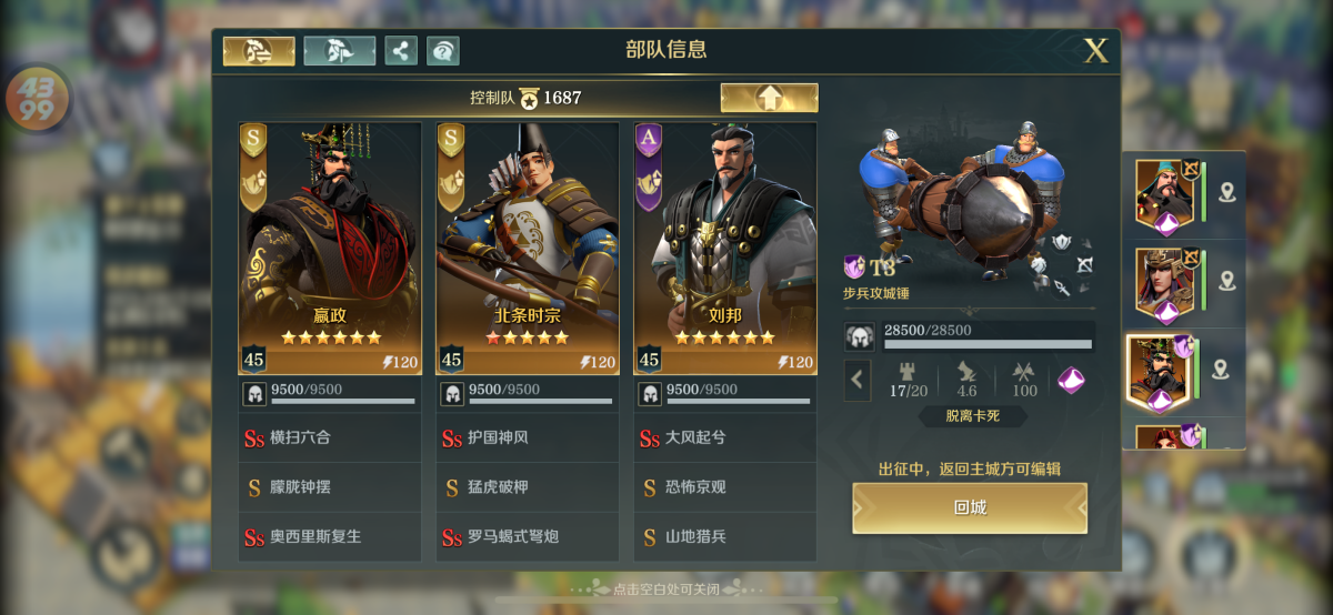 文明与征服截图-58112