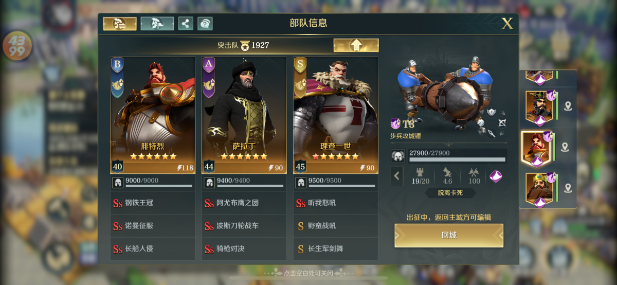 文明与征服截图-58113