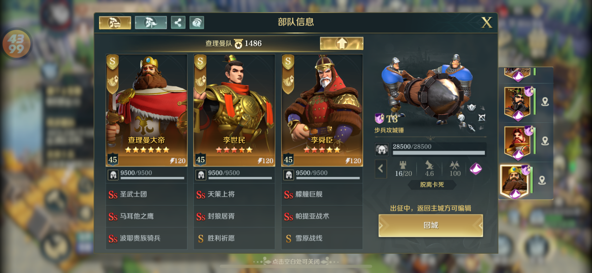 文明与征服截图-58114