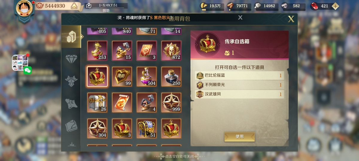 文明与征服截图-58118