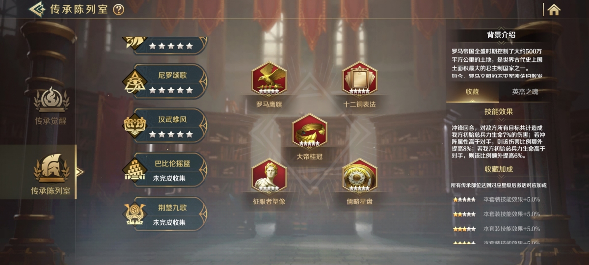 文明与征服截图-58123