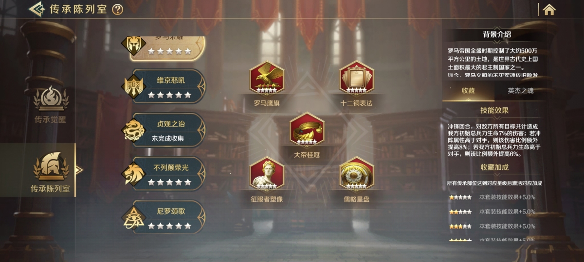 文明与征服截图-58124
