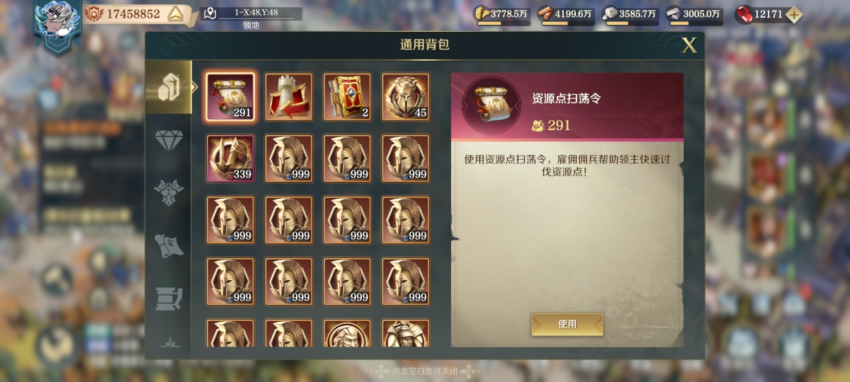 文明与征服截图-58127