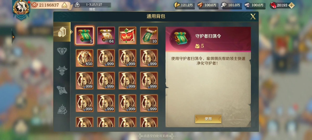 z3满红号，v6，5传3旗，一星罗马一星不列颠，t5兵装全都有，2w钻 400左右金色牌子，3点火刀，3破防刀，细节号，详情见图【自主截图】