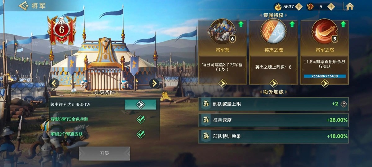 文明与征服截图-58133