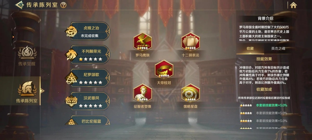 文明与征服截图-58137