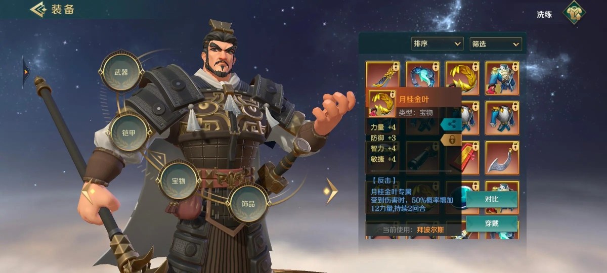 文明与征服截图-58139