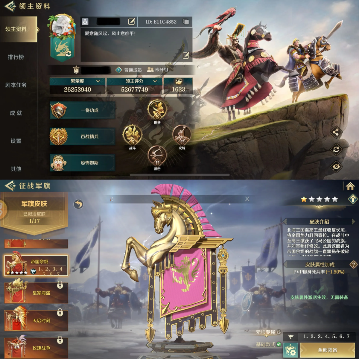 4传承3散件，一战旗，19个六星满红英雄高红度，白王也抽到了，技能全都有，装备3件破势，T4全传奇兵装，T5五件传奇兵装，累计充值17万，战功机器账号底子很好。【自主截图】