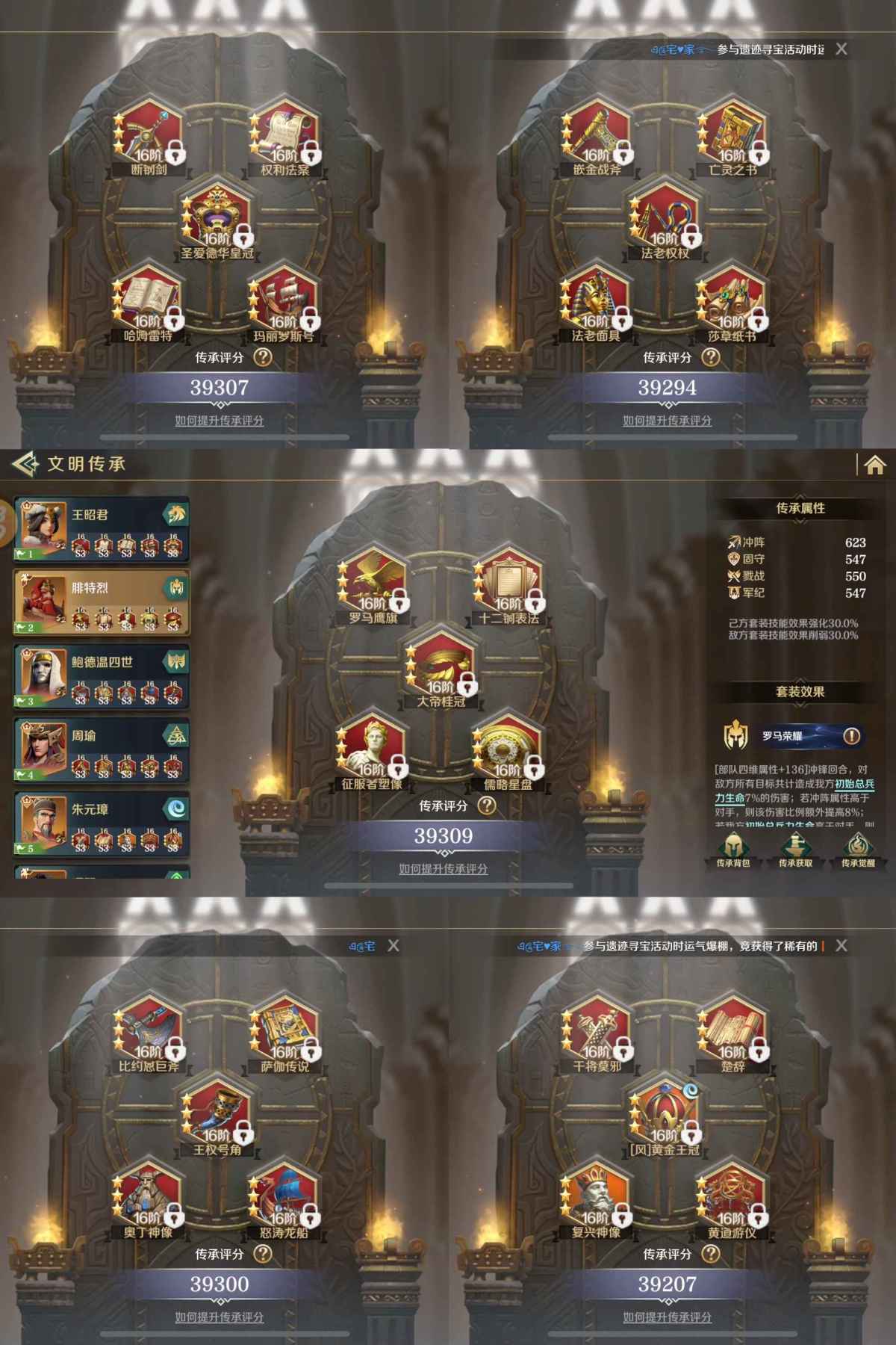 文明与征服截图-58145