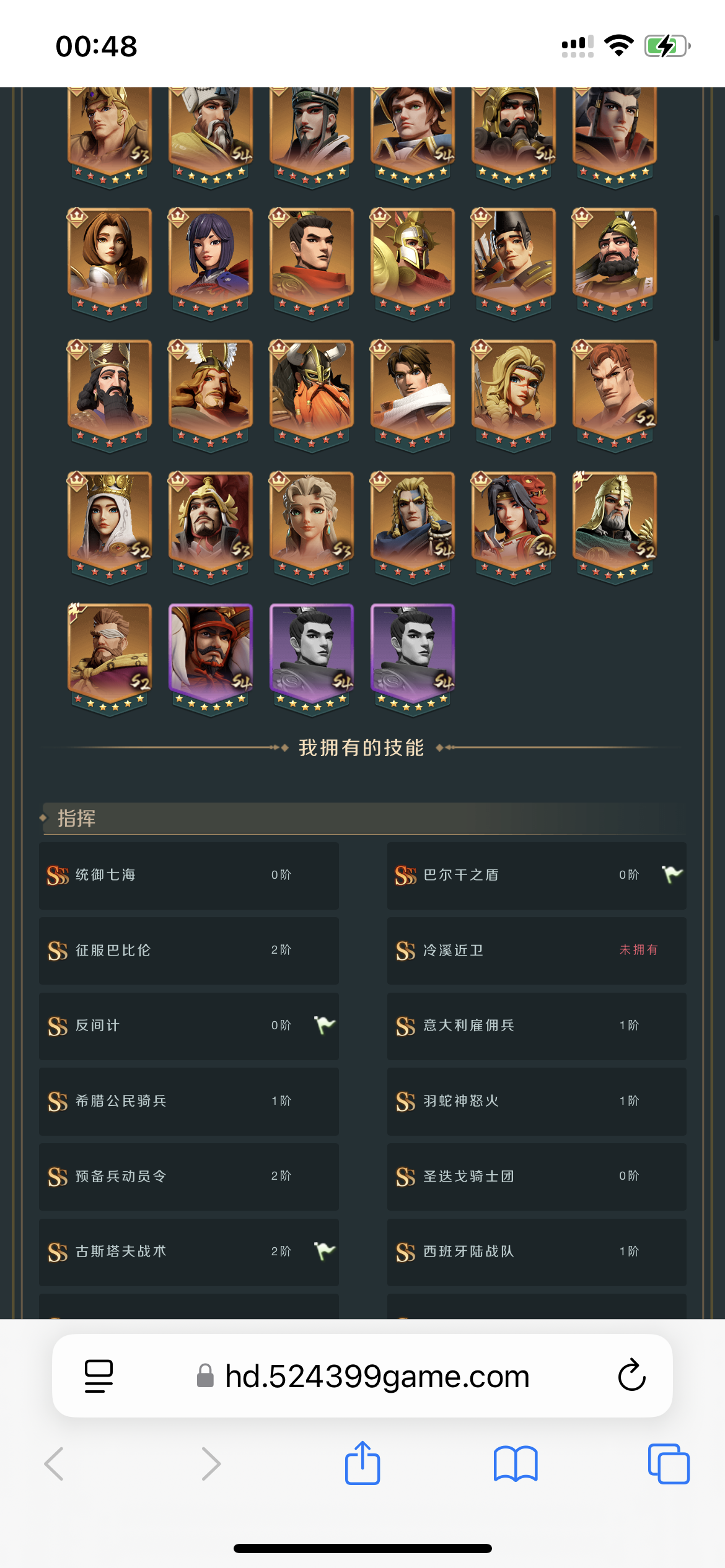 文明与征服截图-58155