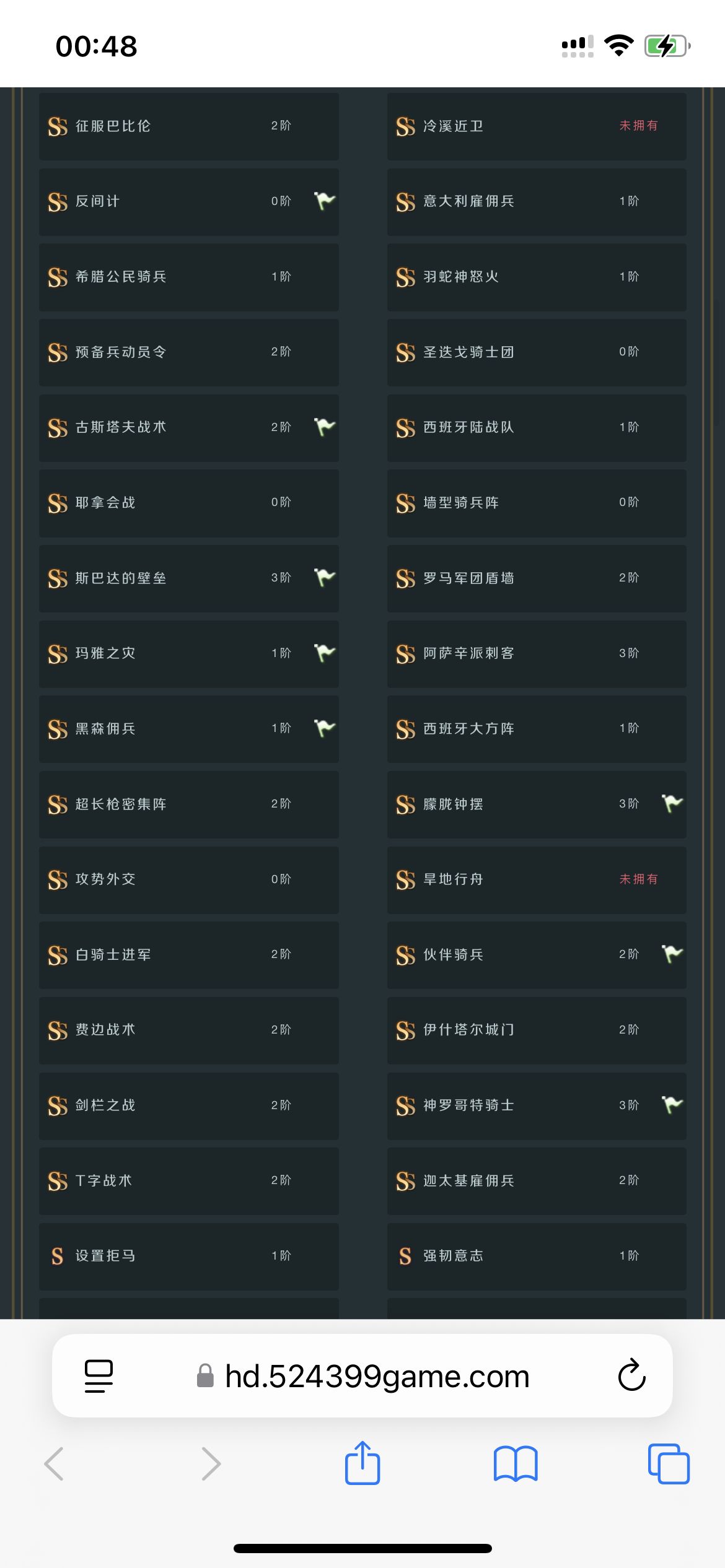 文明与征服截图-58157