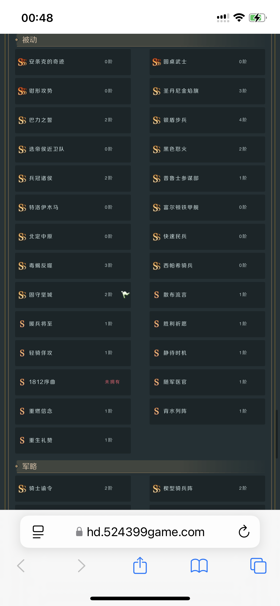 文明与征服截图-58160