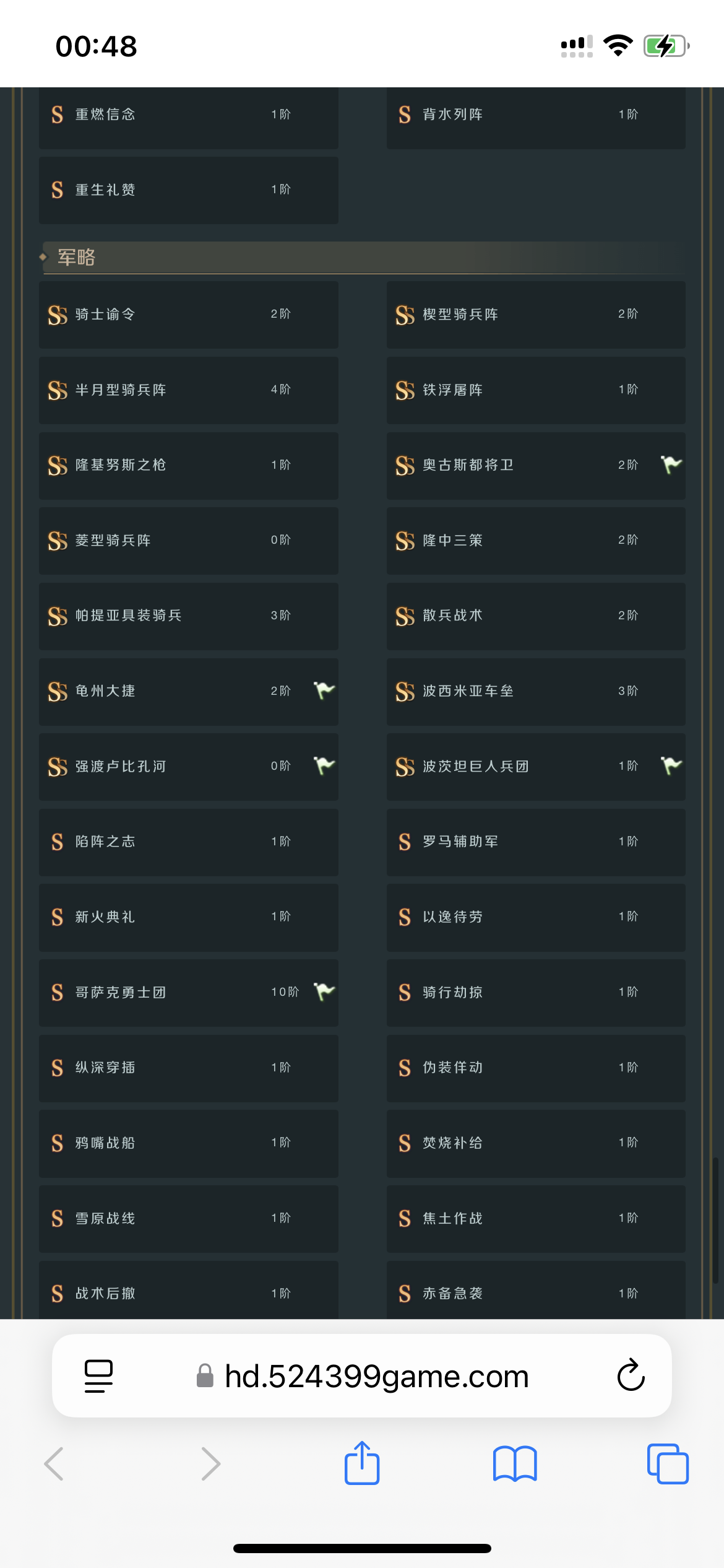 文明与征服截图-58161