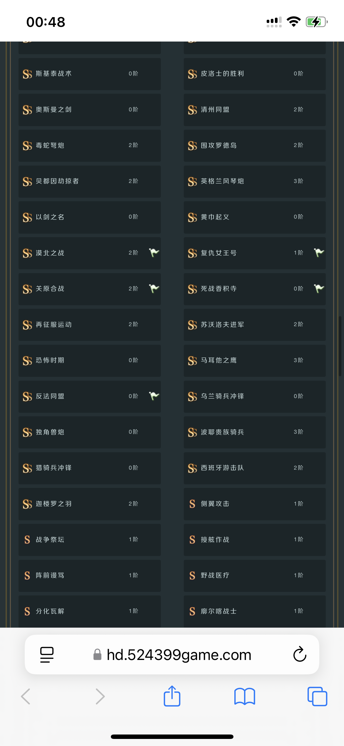 文明与征服截图-58163