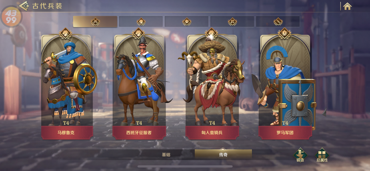 文明与征服截图-58167