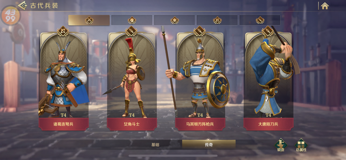 文明与征服截图-58168