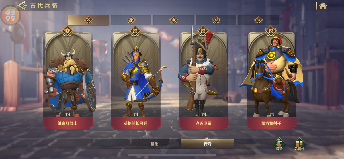 文明与征服截图-58169