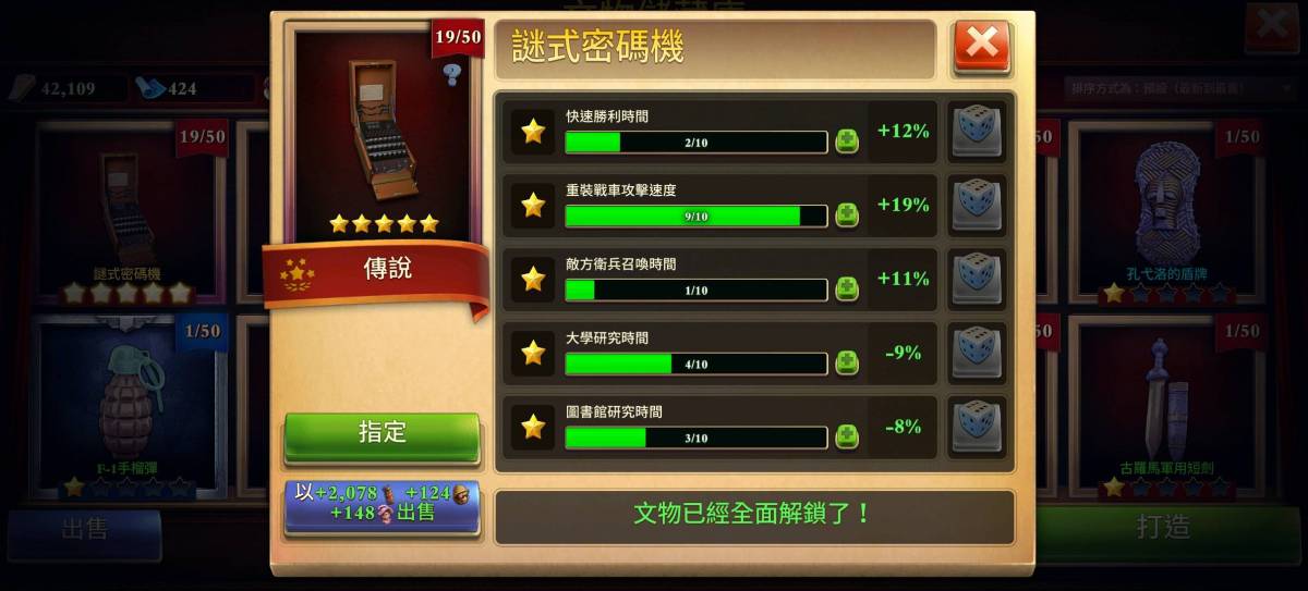 文明与征服截图-58191