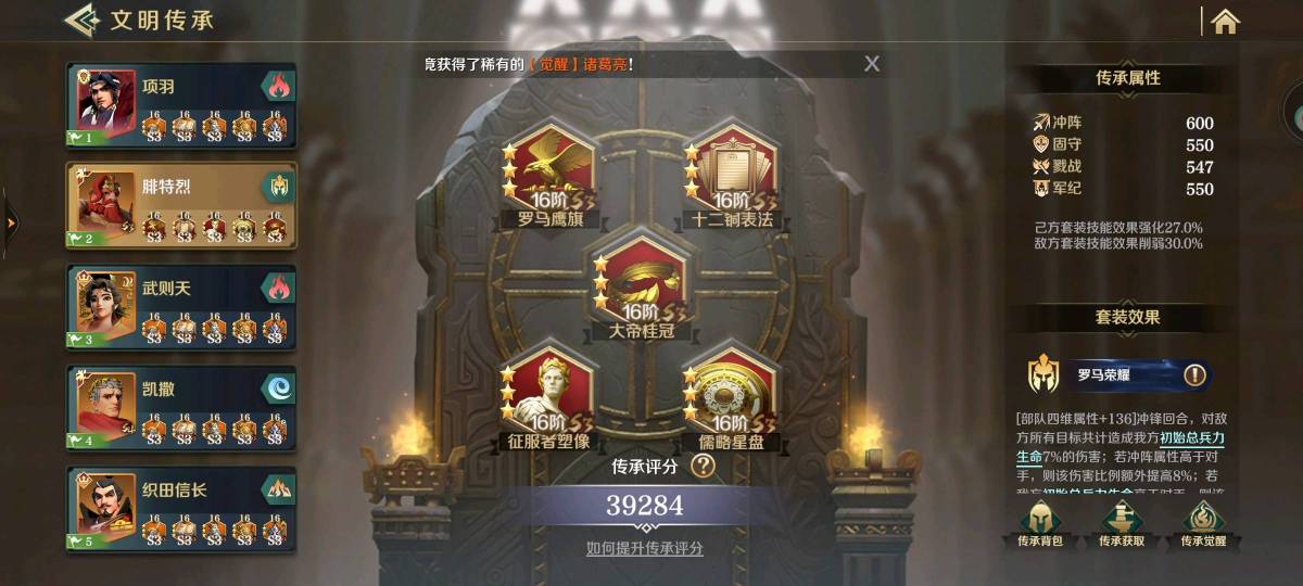 文明与征服截图-58194