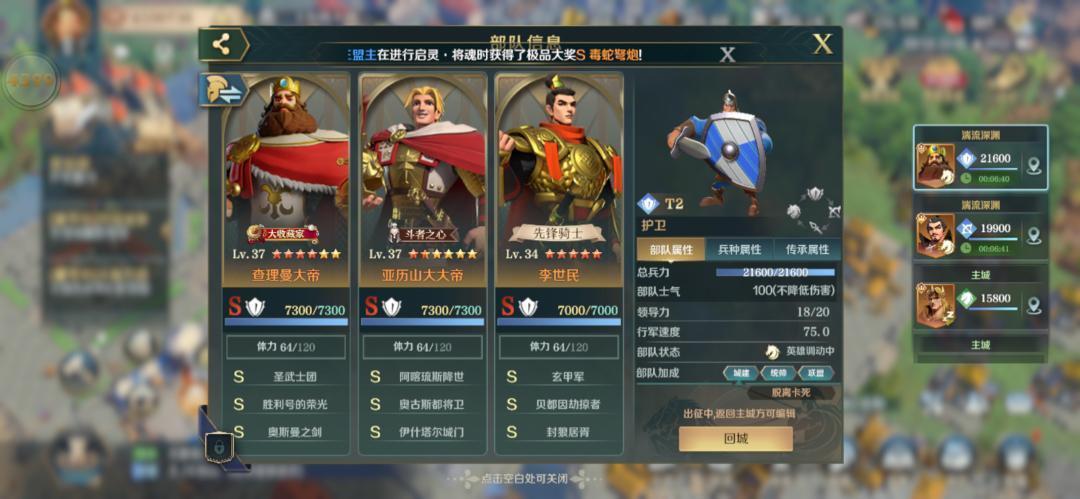 文明与征服截图-58202