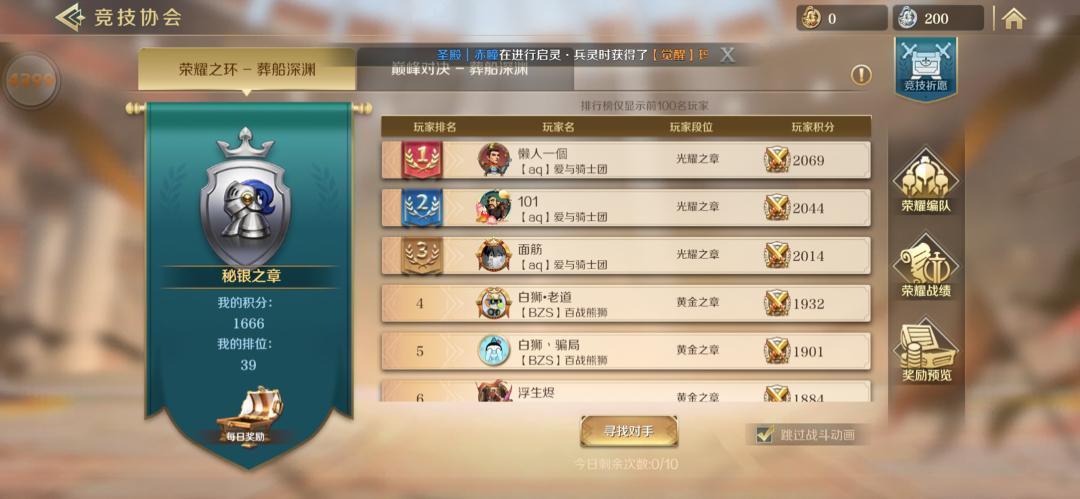 文明与征服截图-58205