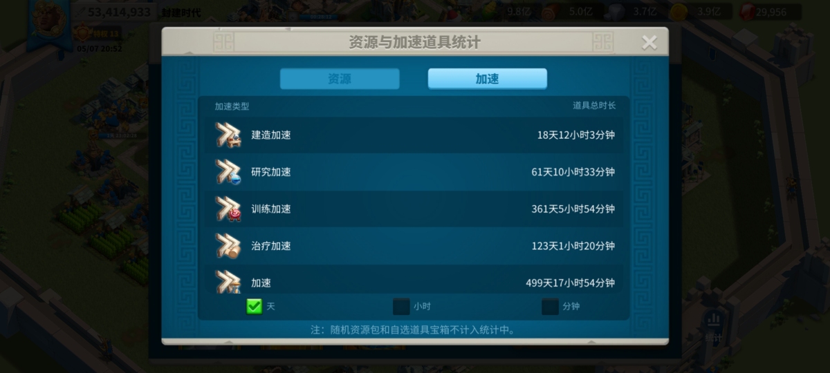 万国觉醒截图-58210