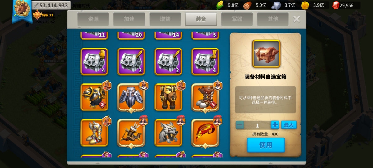 万国觉醒截图-58211