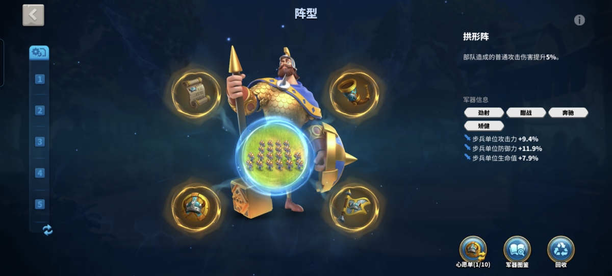 万国觉醒截图-58219