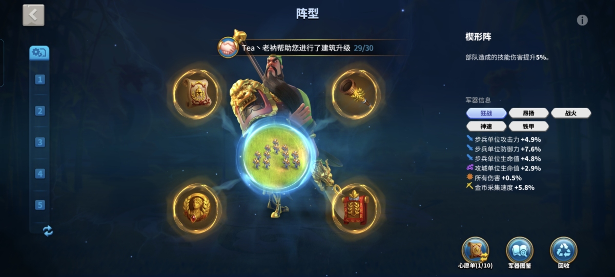 万国觉醒截图-58221