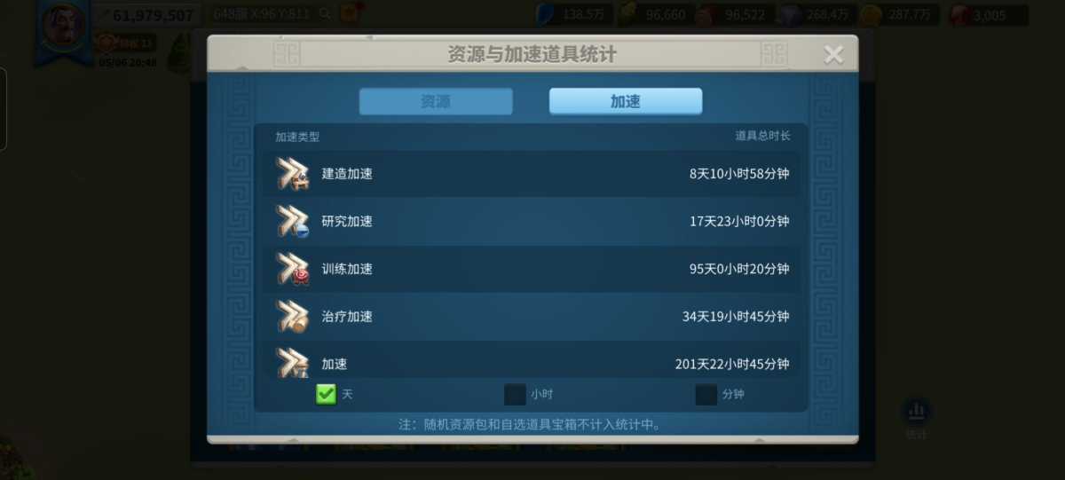 万国觉醒截图-58222