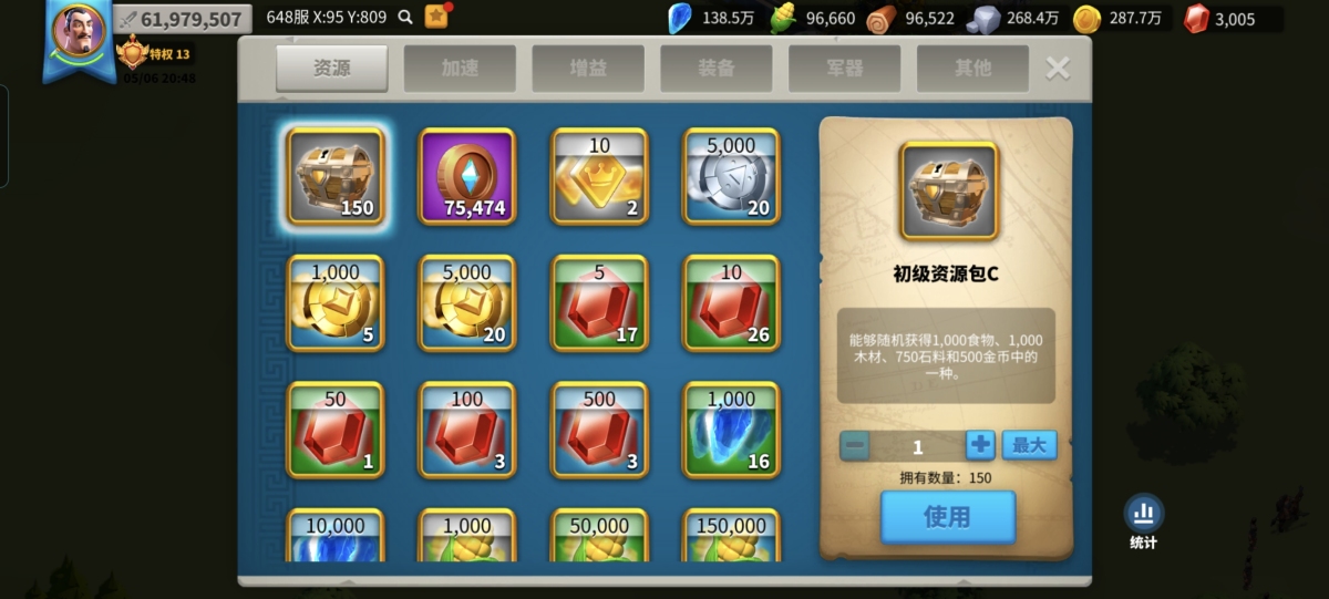万国觉醒截图-58223