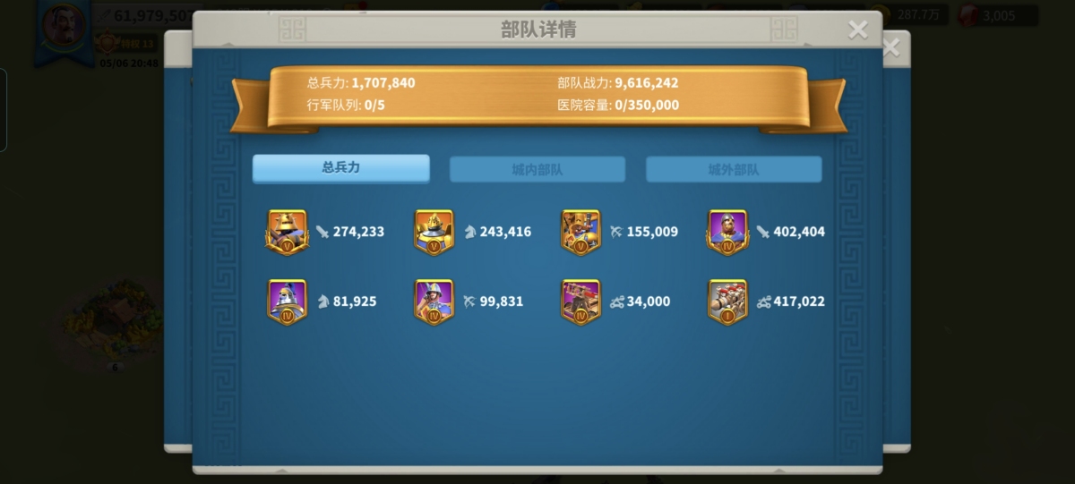 万国觉醒截图-58224