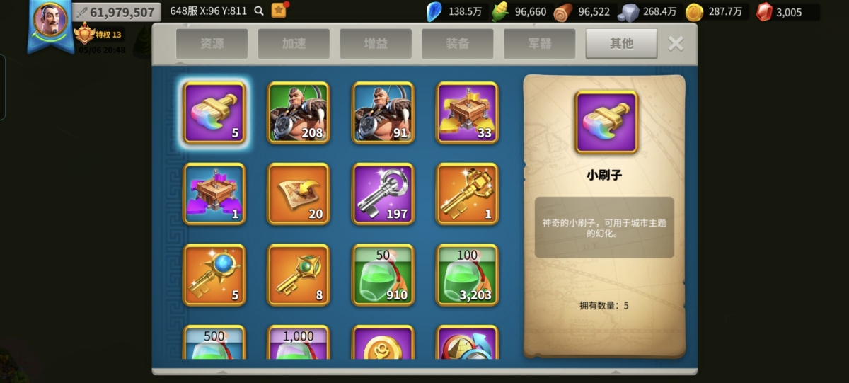 万国觉醒截图-58225