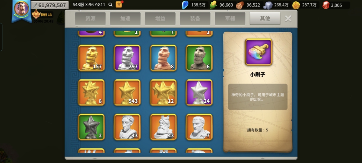 万国觉醒截图-58226