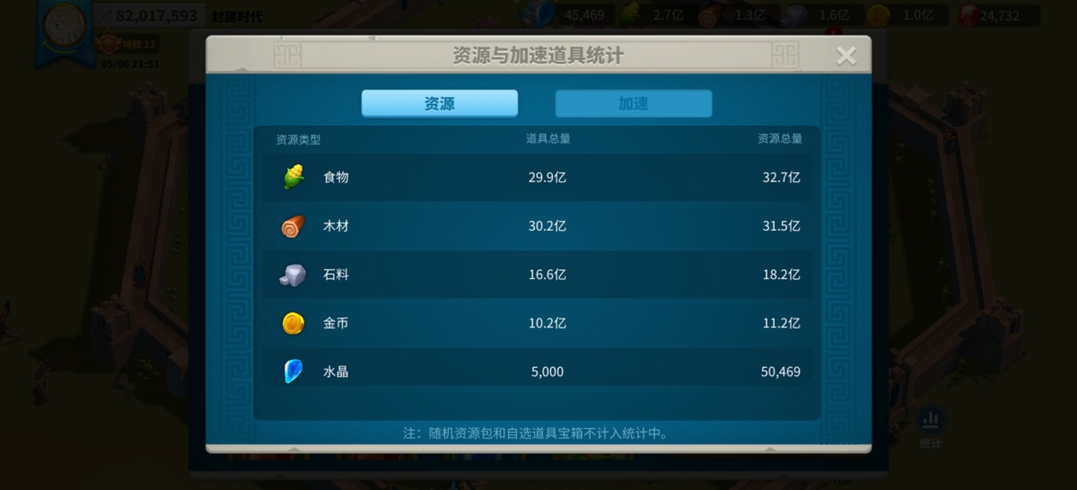 万国觉醒截图-58230