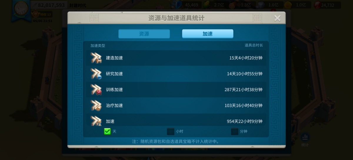 万国觉醒截图-58231