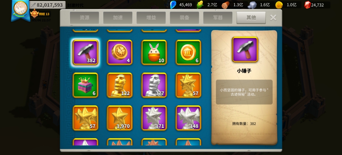 万国觉醒截图-58234