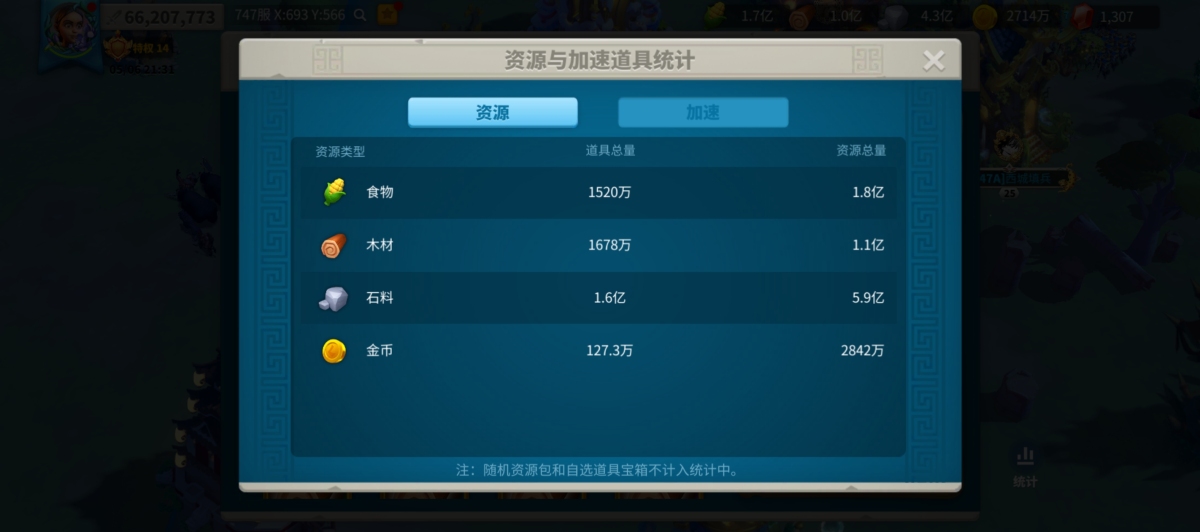 万国觉醒截图-58237