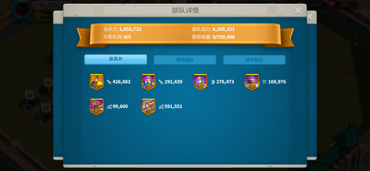 万国觉醒截图-58250