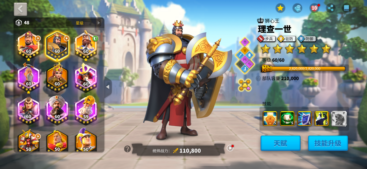 万国觉醒截图-58253