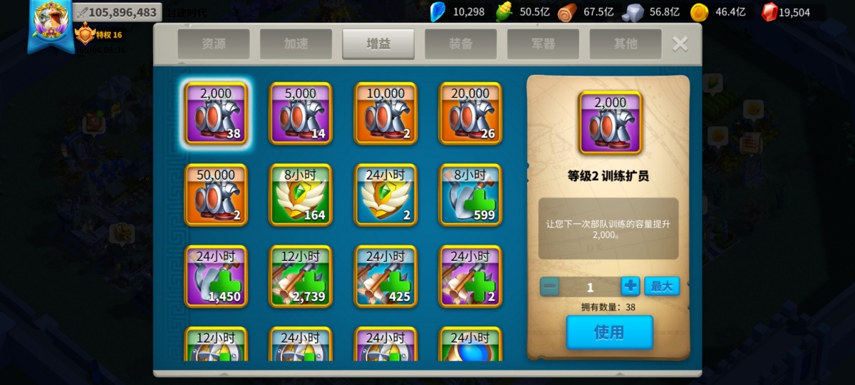 万国觉醒截图-58260