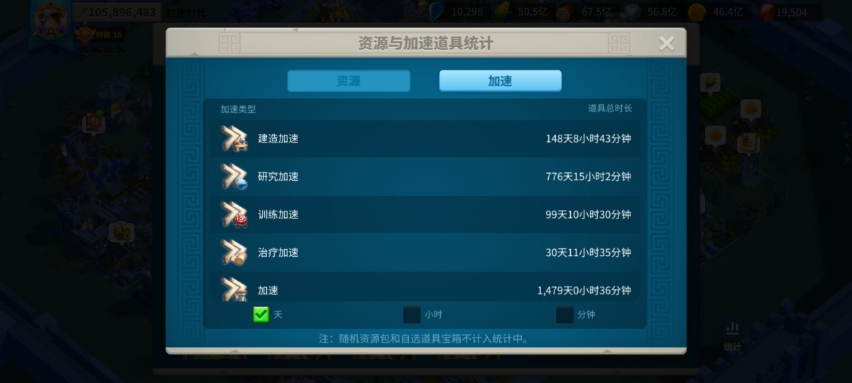 万国觉醒截图-58262