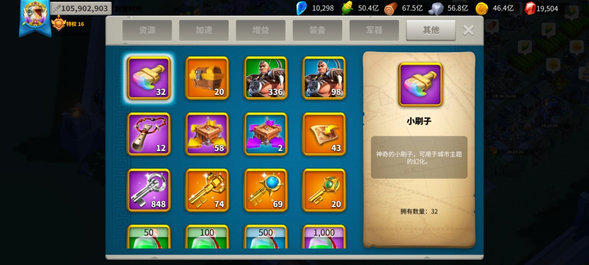 万国觉醒截图-58268