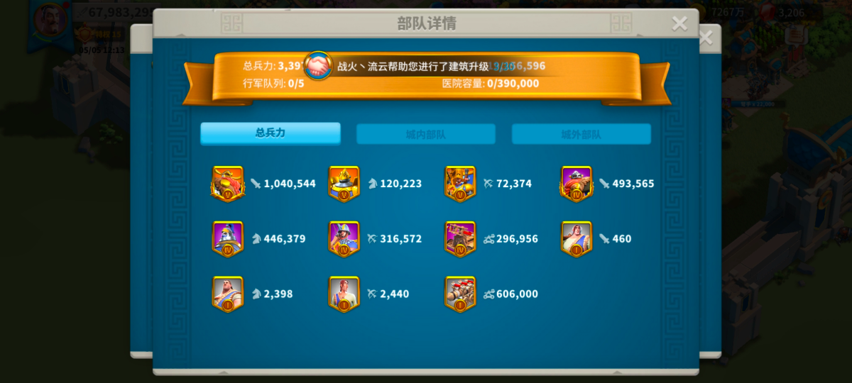 步兵号两千多天加速3个四字七专，纯步兵号加速两千多天建筑科技没满可屯登封，三个四字，可转八字重击即将12字重击，七专装备，征服锤子专二觉，可野战可驻防，潜力号可入手，详情见图【自主截图】