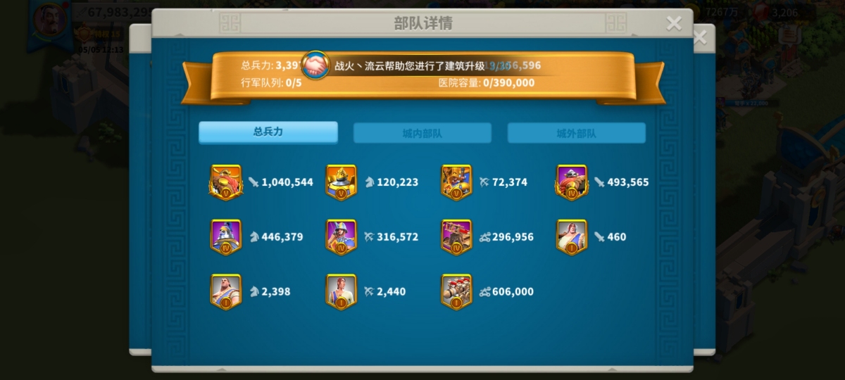 万国觉醒截图-58270