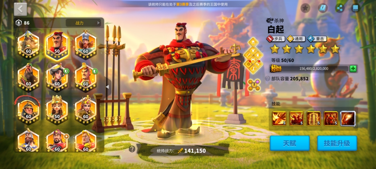 万国觉醒截图-58273
