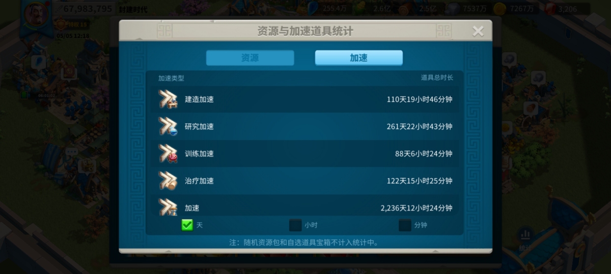 万国觉醒截图-58274