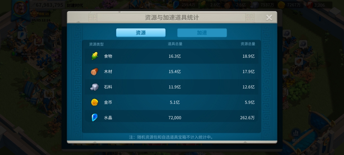 万国觉醒截图-58275