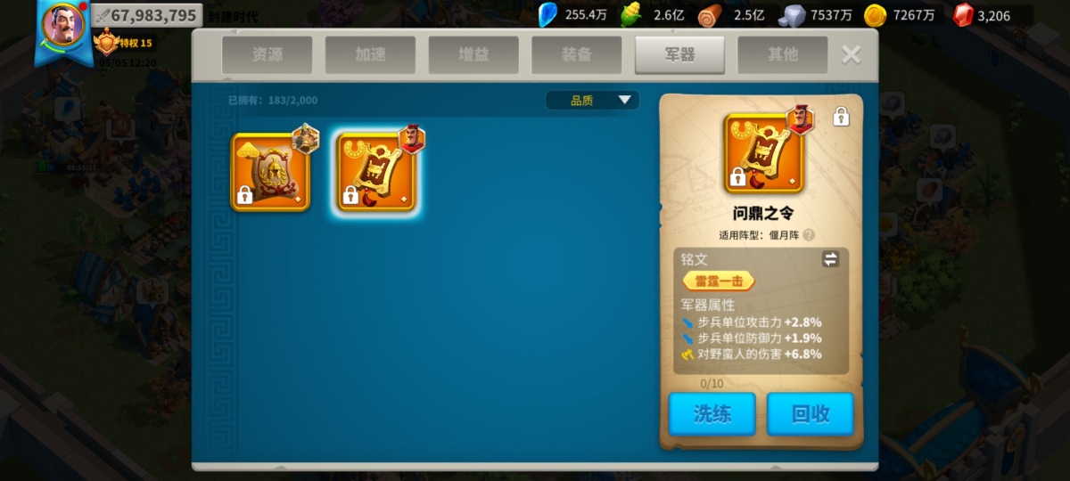 万国觉醒截图-58276