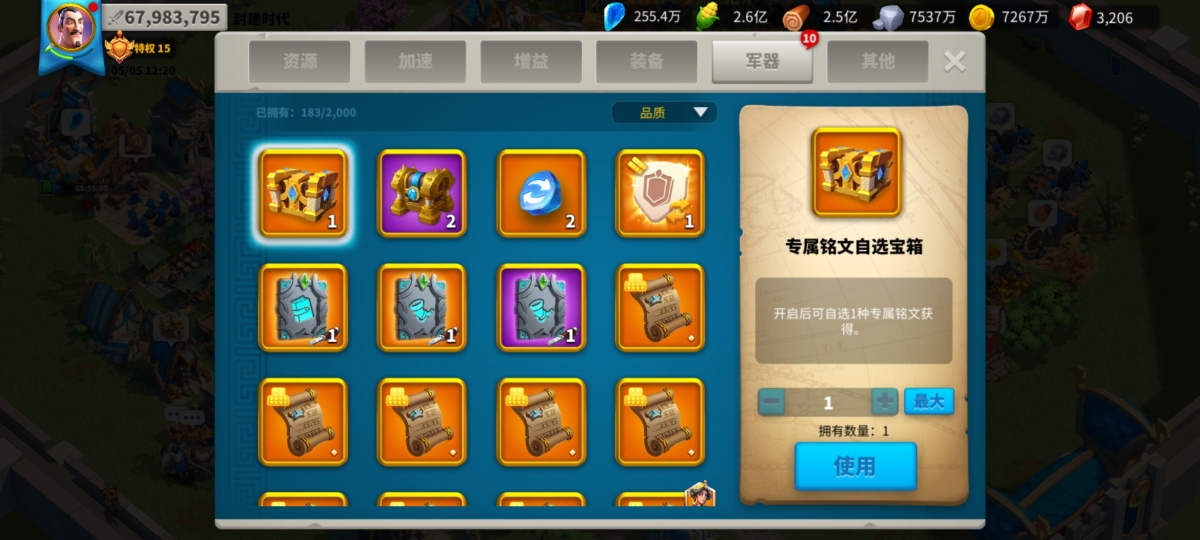 万国觉醒截图-58277